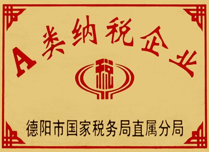 A类纳税