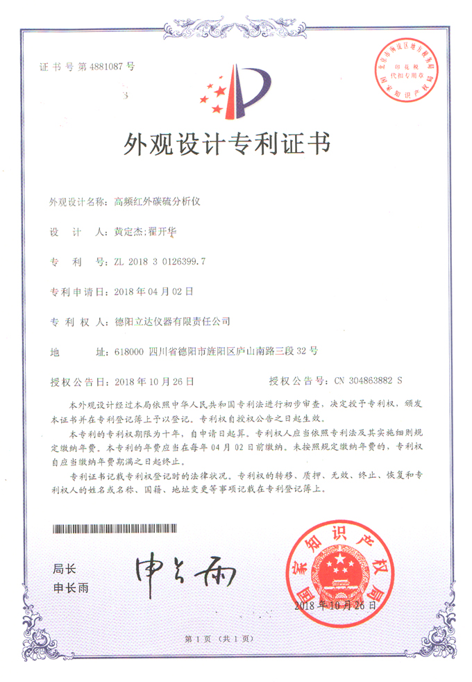 实用新型专利证书